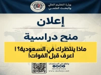حصري: فرصة اليمنيين في السعودية تتضمن راتب وسكن وتأمين… ما آخر موعد للتقديم؟