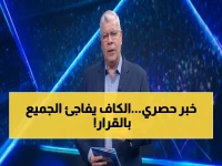 صرح مصدر رسمي داخل الكاف: مقترح زيادة عدد الأندية لم يُطرح رسمياً أو تنفيذياً.. الحقيقة الصادمة