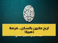 تفاصيل صادمة: صندوق استثماري يتعاقد مع "الجادة الأولى" لتطوير أرض شاسعة في الرياض.. الأرباح تبدأ من 2027!