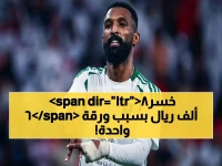 فاتورة لا يمكن تجاهلها... لماذا اضطر نادي الفتح السعودي إلى دفع 68 ألف ريال دليل نهائي؟