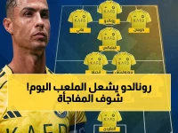 حصري: كريستيانو رونالدو يقود النصر اليوم ضد القادسية - التشكيل الناري والقنوات الناقلة كل التفاصيل!
