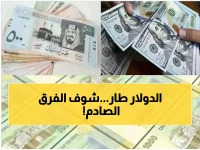 عاجل: انفجار صادم في أسعار العملات… فارق جنوني بين عدن وصنعاء يكشف الانقسام المالي!
