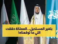 عاجل: المملكة تحقق طفرة بيئية تاريخية.. إطلاق أسبوع البيئة 2026 تحت شعار "أثرك أخضر" والنتائج صادمة!