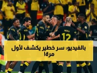 عاجل: تشكيل الاتحاد الرسمي لمواجهة الخلود - السيطرة الكاملة بهذه الخطة السرية!