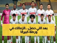 عاجل: سداسي الزمالك يخسرون الجولة الأخيرة - بيزيرا وفتوح في أزمة غياب تهدد النادي!