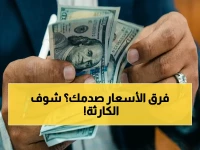 عاجل: فجوة صادمة في أسعار صرف العملات بين عدن وصنعاء… الريال السعودي: 410 مقابل 140! كيف تؤثر على اقتصادك اليوم؟