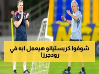 شاهد: العودة الحارقة.. رونالدو ينتظر رودجرز بعد 10 سنوات صدامات! الثأر الأخير بجوائز كاملة