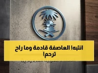 عاجل: الأرصاد تطلق إنذاراً خطيراً… رياح نشطة وعواصف ترابية في تبوك والجوف والحدود الشمالية أوائل الأسبوع!