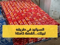 عاجل: خطير! 280 كيلو سيانيد الصوديوم و70 ألف قرص سولبادين تهريب في حضرموت... إحباط محاولة تهريب مواد تهدد الحياة بالمنفذ الوديعة