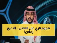 الدعيع يكشف صدمة مباراة الهلال: "عادت حليمة لعادتها القديمة" - ولولا بونو كانوا خسروا!