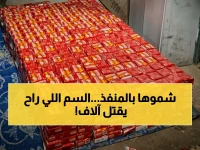 عاجل: ضبط شحنة خطرة في منفذ الوديعة! 280 كيلو من سم سيانيد الصوديوم مخفية داخل أكياس… و69,600 قرص أدوية داخل غسالات ملابس!
