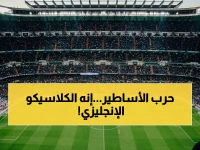 عاجل: الهدف الذي انتظره العالم.. شاهد الآن أكبر صراع في التاريخ بين ليفربول ومانشستر يونايتد في الدوري الإنجليزي!