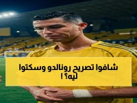 عاجل: النوفل يفضح لجنة الانضباط… كيف تجاوزت تصريح رونالدو الخطير عن «نفوذ الأندية»؟