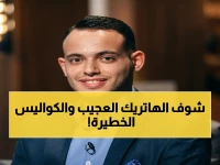 عاجل: حمزة عبدالكريم يسجل هاتريك في 15 دقيقة فقط.. وأسرار إلغاء رحلات الزمالك للجزائر!