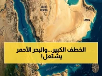 انفجار القرصنة: ناقلة نفط مختطفة تنفذ باتجاه الصومال... هل عادت حروب البحر الأحمر؟