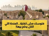 حصري: شروط القبول النارية لمنحة جامعة قطر 2026… المميزات التي ستجعلك تتردد ثانية واحدة قبل التقديم!