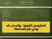 عاجل: كيف تُحكم المحاكم الإماراتية على العلاقات الزوجية بواسطة رسائل واتساب وصور سناب شات؟.. القاعدة القانونية الصادمة التي ستغير حياتك