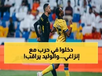 عاجل: جماهير الهلال تُعلن الحرب على إنزاغي وتضع 5 شروط قاسية للبقاء - مكتب الوليد يُراقب
