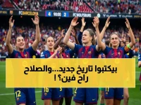 انقلاب تاريخي: مان يونايتد يسحق ليفربول ويحسم بطاقة الأبطال.. النمور يفقدون صدارة صلاح!