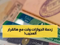 سلطة الجوازات السعودية تستخدم ليس للترهيب، بل للترويج... والنتيجة: انخفاض مذهل 83% في انتظار المواطنين.