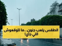 حار وغزير: أمطار شديدة وارتفاع الحرارة 1.4°م فوق المعدل تنتظر المملكة خلال الأشهر المقبلة!
