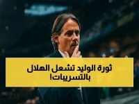 عاجل: الوليد بن طلال يُعلن الحرب داخل الهلال - قائمة المغادرين تنفجر وتسريبات تكشف خطوط حمراء صارمة