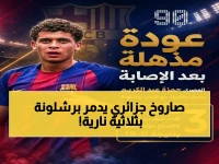 عاجل: حمزة عبد الكريم يحرق الشباب بـ3 أهداف خلال 15 دقيقة فقط! برشلونة يتوج ب9-0 ويشتريه بـ1.5 مليون