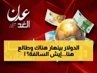 صادم: الدولار في عدن يصل لـ1582 مقابل 540 في صنعاء… فجوة أسعار تكشف انقسام اقتصادي خطير!