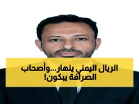 عاجل: 40% من شركات الصرافة في عدن تحت خطر الإفلاس - هل تتحول “بنوك الظل” إلى كارثة اقتصادية؟