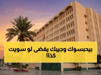 ماذا لو تحولت السلطة القانونية من 'كلام' إلى 'يد تمسك'؟ وزارة العدل السعودية تفعل ذلك بـ 180 يوم حبس و 10 آلاف ريال غرامة يومية.