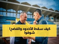 عاجل.. هبوط رسمي: نادي الأخدود يسقط في شباك الأهلي ويتراجع إلى دوري يلو مع النجمة!