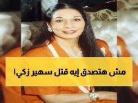 عاجل: الحقيقة الصادمة التي ماتت بها سهير زكي… المرض القاتل الذي حير الجميع يظهر في لقطات!