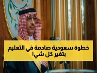 هل قرار وزارة التعليم السعودية سيضعها في مقدمة النقاش العالمي؟.. 35% من السنة الدراسية إجازة تؤكد أن المملكة تقدم نموذجاً رائداً