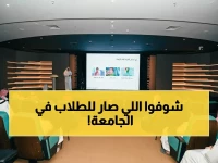 عاجل: تجربة صادمة في جامعة الإمام عبدالرحمن… طلاب يواجهون الاصطدام والانقلاب بسرعة 20 كم/ساعة لمعرفة "حقيقة أمانهم"!