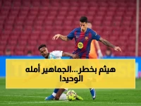 دعوة خطيرة: هيثم حسن يستغيث بالجماهير المصرية بعد كارثة ريال أوفييدو… هل يستطيعون إنقاذه؟