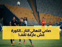 صاروخ نهائي الكأس: بيراميدز يواجه زد في معركة إعادة تاريخية… من يحسم لقب الكأس في ملعب القاهرة؟