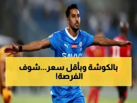 شاهد على ملعب المجمعة: دليلك الحصري لأرخص تذاكر لقاء الفيحاء والهلال في دوري روشن 2026