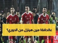عاجل: أربعة أندية تقاتل للبقاء في الدوري السعودي.. الخلود أمام اختبارات صعبة والرياض تحت ضغط هائل!