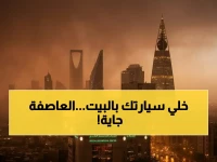 عاجل: تحذيرات الطقس في السعودية اليوم - رياح نشطة وأتربة كثيفة تؤثر على الرؤية في تبوك والجوف وحائل والحدود الشمالية... أمطار رعدية وغزيرة تضرب نجران وجازان وعسير قد تصل إلى سيول!