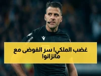 عاجل: جماهير ريال مدريد تنفجر غضباً ضد الحكم جيل مانزانو… تقرير غريب يكشف أسباب فوضى الشوط الأول!