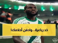 صادم: الأهلي يسحق الأخدود برباعية وينزلهم إلى دوري الأولى - هل يطرد البطل كلمة واحدة؟