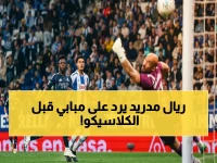 إلى اللاعبين: أربيلوا يُطلق جملته الشهيرة بعد سفر مبابي 'لا يوجد لاعب أكبر من الريال'.. والرد حاسم قبل الكلاسيكو الحاسم
