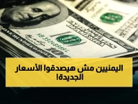 عاجل: الريال اليمني يكتسح الأسواق… صدمة الدولار تنخفض إلى 1554 في عدن! آخر التحديثات