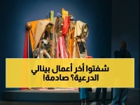 بينالي الدرعية يودع جمهوره بـ68 فناناً عالمياً وأعمال صادمة في «الحل والترحال»… أرقام تاريخية تنهي الموسم!