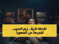 تصريح صادم: ريم الحبيب تفضح قضية المهور المرتفعة وتقول: 'المرأة سلعة؟ لحظة، من أنتِ!'.. فيديو