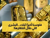 عاجل: الريال اليمني يُعلن الحرب على التضخم ويثبت عند 1573… هل هذه نهاية أزمة الدولار التي ضربت الاقتصاد؟