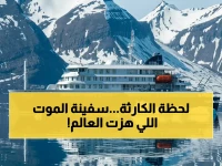 عاجل: الصحة العالمية تكشف تفشي فيروس هانتا التنفسي على سفينة سياحية - 3 وفيات ورقم صادم يظهر لأول مرة!