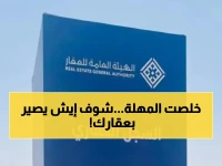 عاجل: العقار يتحرك.. العقارات المفقودة في تبوك تنتهي خلال 48 ساعة - غرامات صادمة تهدد المالكين!