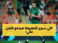 عاجل: قاضٍ يكشف عقوبة ديميرال الصادمة… هل تغيب عن الملاعب سنة كاملة وتدفع 300 ألف ريال؟