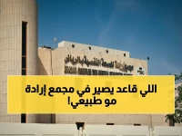 عاجل: إنجاز طبي صادم! مجمع إرادة يوزع أكثر من 238 ألف وصفة دواء بالرياض… رقم يكشف حجم الأمل في التعافي